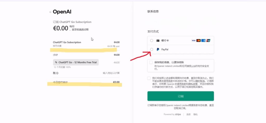 【限时免费白嫖】0成本免费ChatGpt GO会员一年